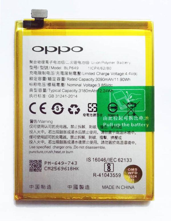 BLP649 OPPO A83 HIGH QULITY BATTERY - Shoppypack