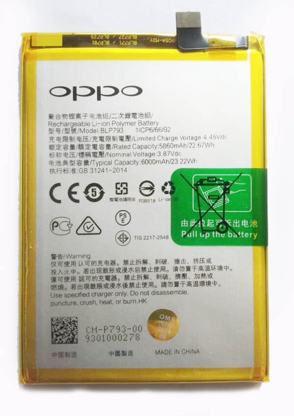 BLP793 REALME C11 HIGH QUALITY BATTERY - Shoppypack