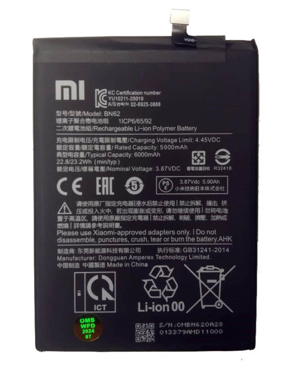 BN62 POCO M3 HIGH QUALITY BATTERY - Shoppypack