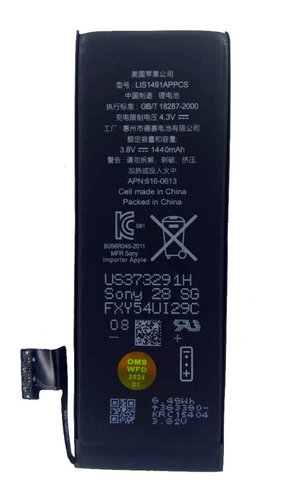 APPLE IPHONE 5G HIGH QUALITY BATTERY - Shoppypack