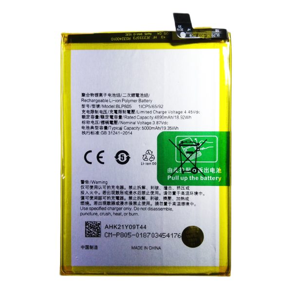 BLP805 OPPO A54 A55 HIGH QUALITY BATTERY - Shoppypack