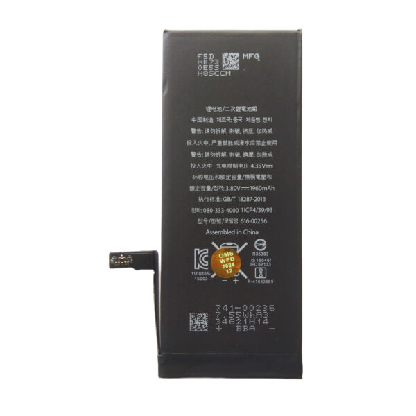 APPLE IPHONE 7G HIGH QUALITY BATTERY